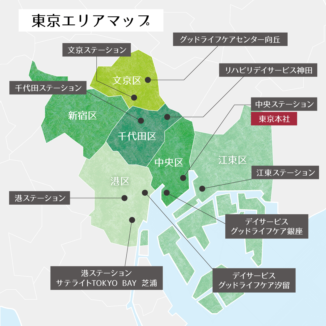 東京エリアマップ
