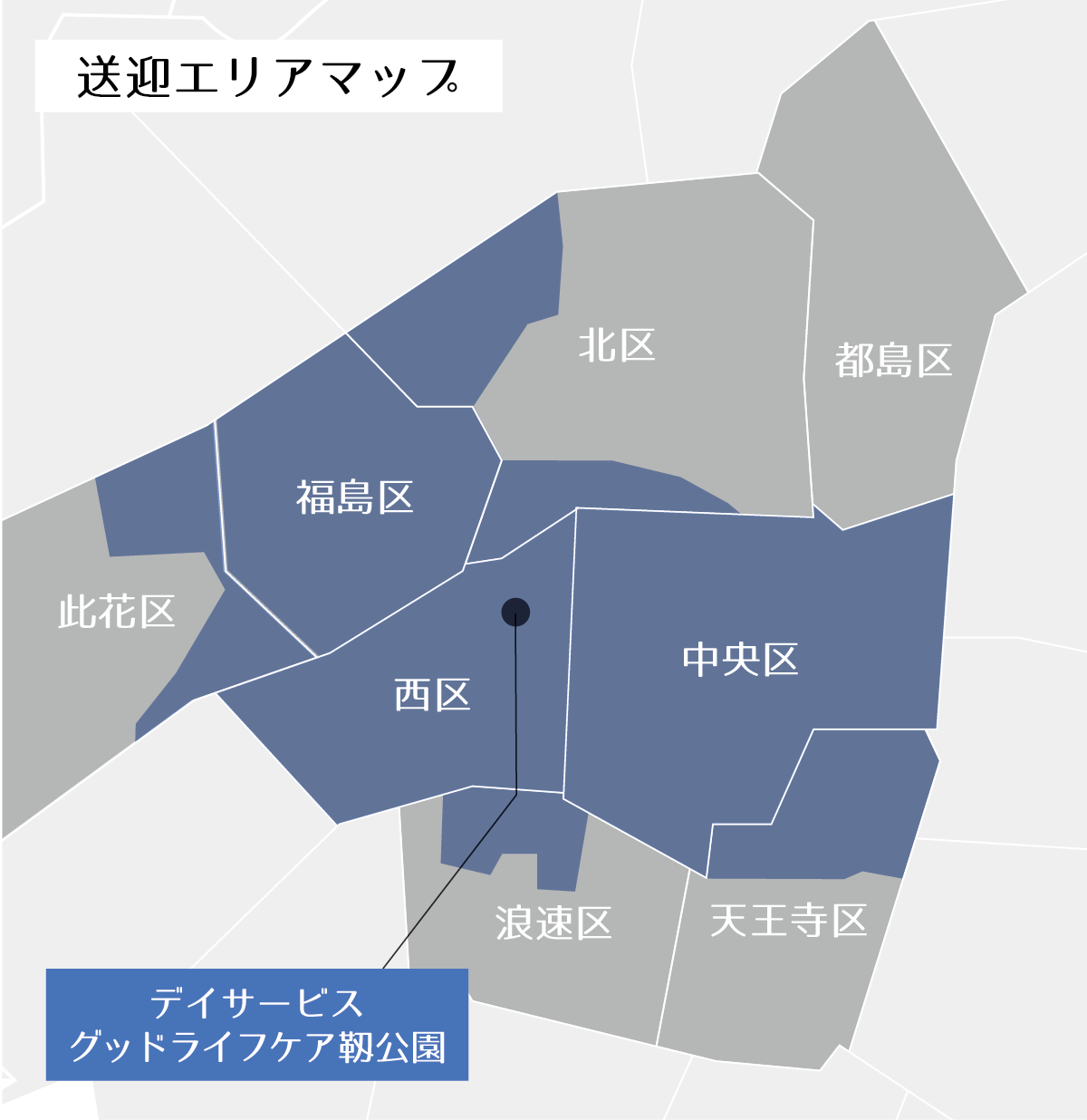 デイサービス グッドライフケア靭公園マップ